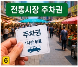무료주차 가능한 곳 찾기