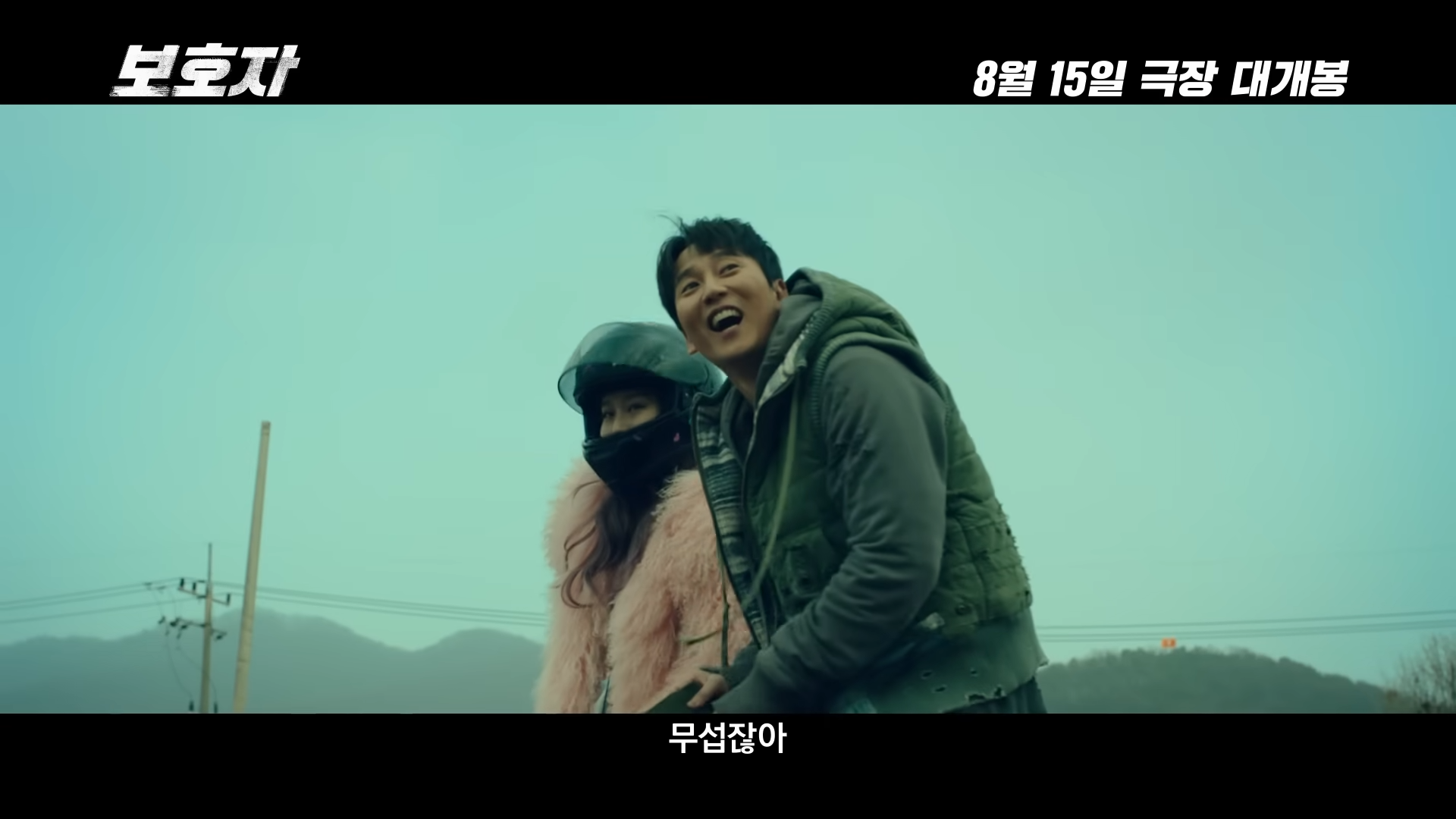 보호자