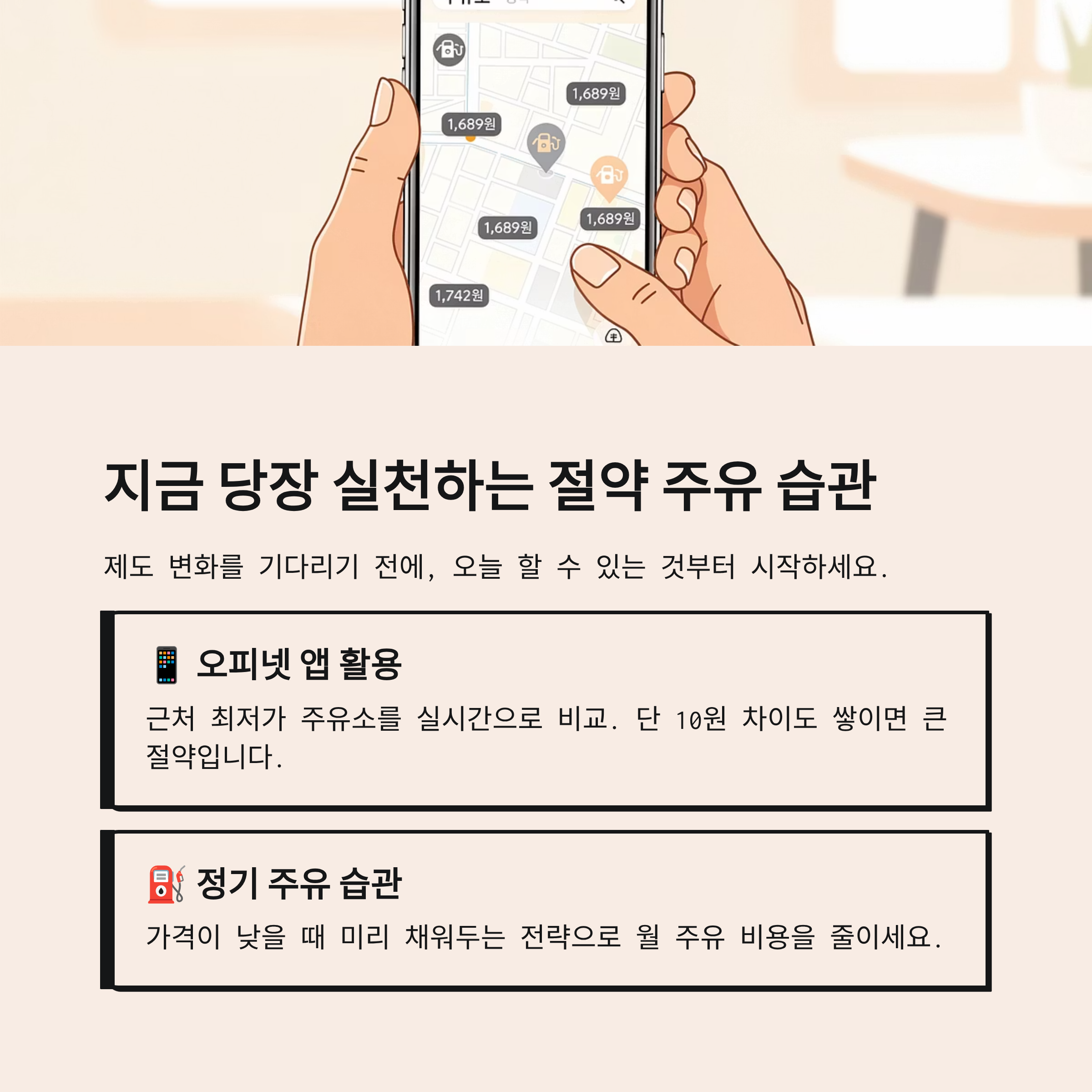 기름값 상한제