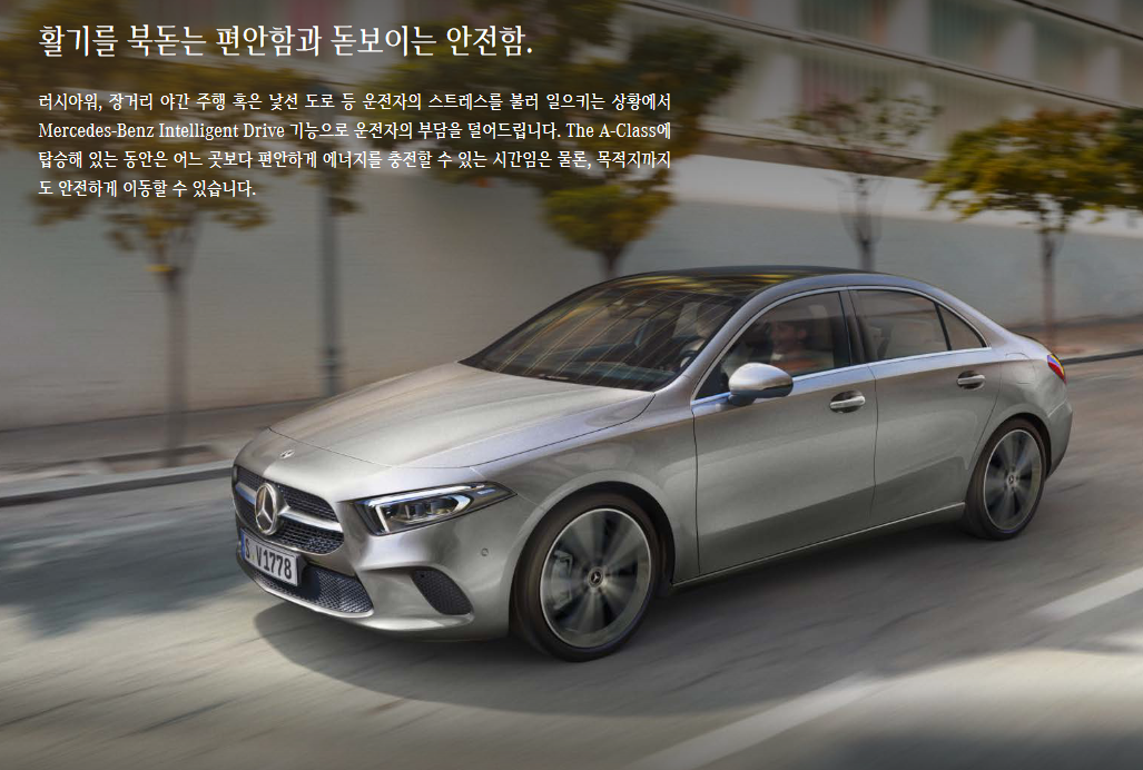 벤츠 A220