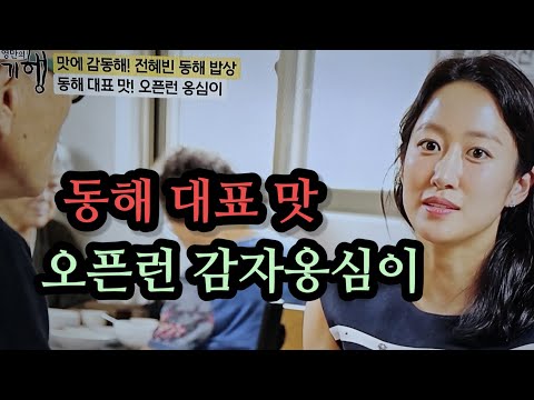 TV-CHOSUN의 -식객-허영만의-백반기행-방송-내용중-한-컷