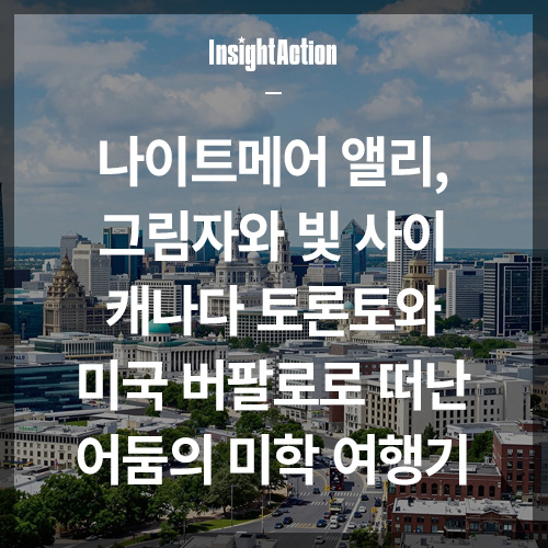 나이트메어앨리 썸네일