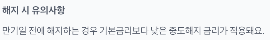 토스뱅크 먼저 이자 받는 정기예금