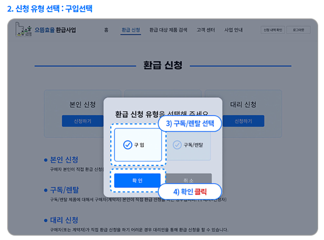 으뜸효율 가전 환급