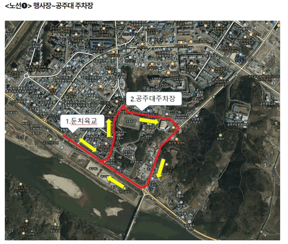 공자행사장 주차장