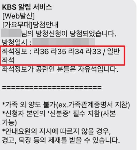 KBS 가요무대 방청 신청 방법&#44; 사연 작성 꿀팁
