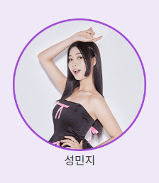 성민지