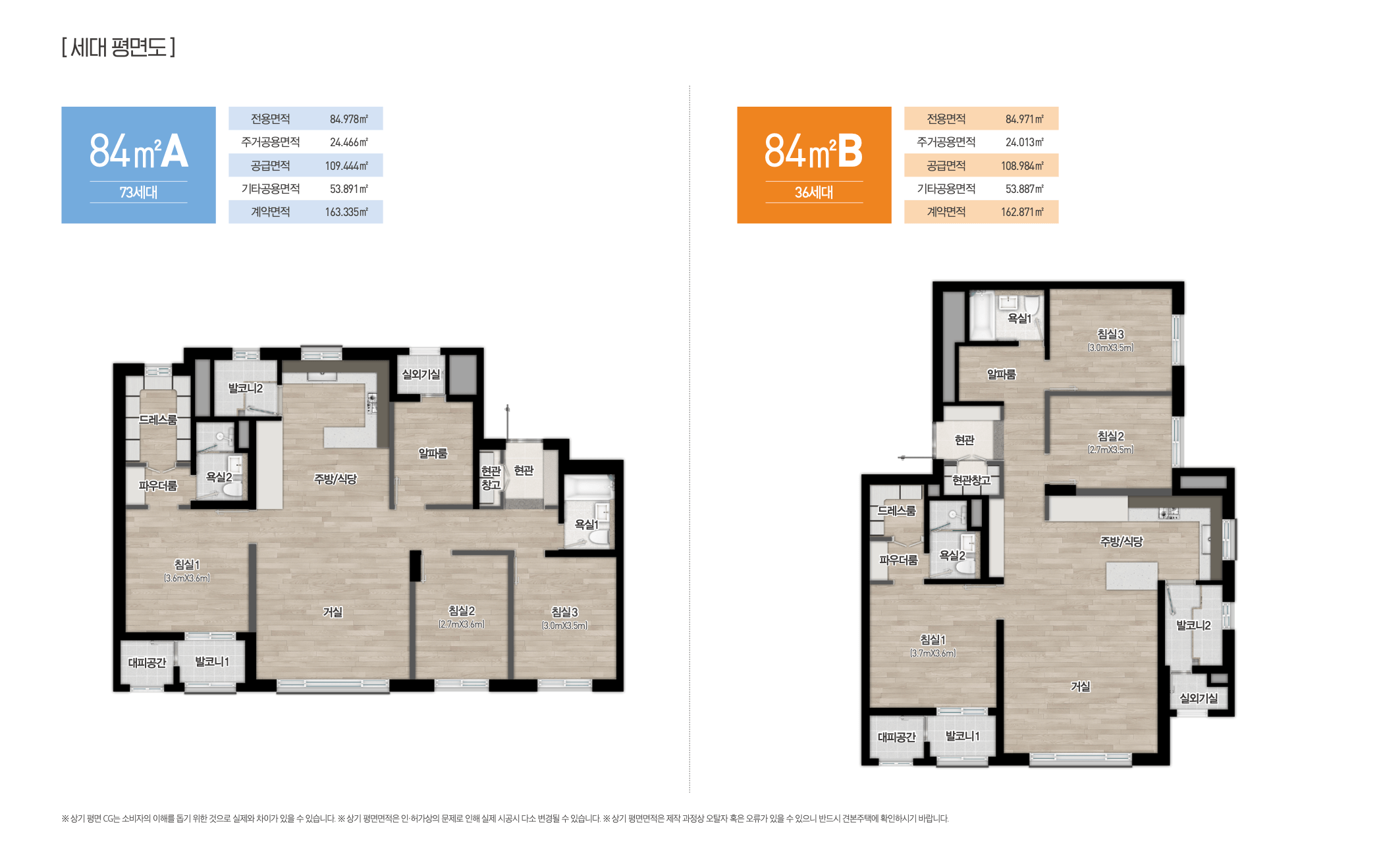 왕길동 금호어울림 84타입