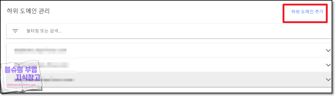 티스토리, 애드센스 등록하는 방법
