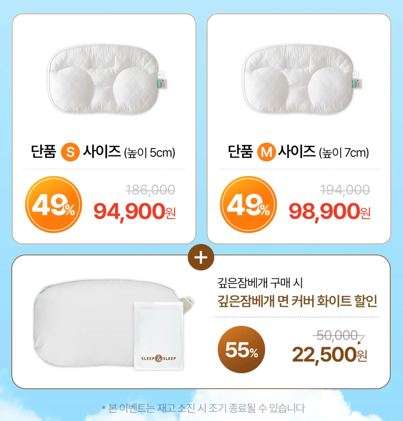 슬립앤슬립 아이유베개 이벤트 이미지