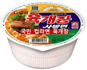 육개장 맛있게 끓이는법 사골 육수 레시피_5