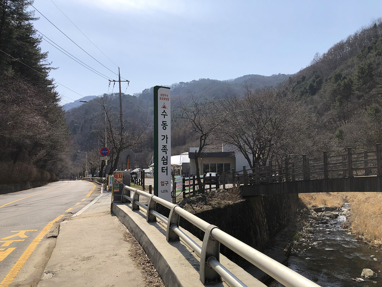 수동 가족쉼터 캠핑장