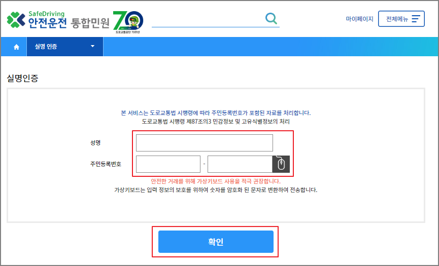 모바일 운전면허증 발급방법