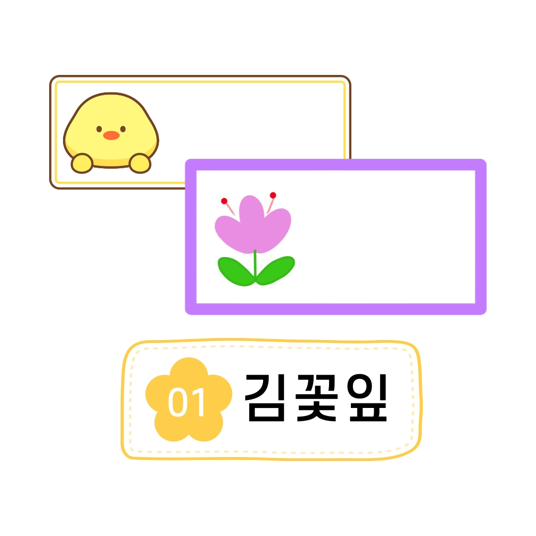 네임스티커