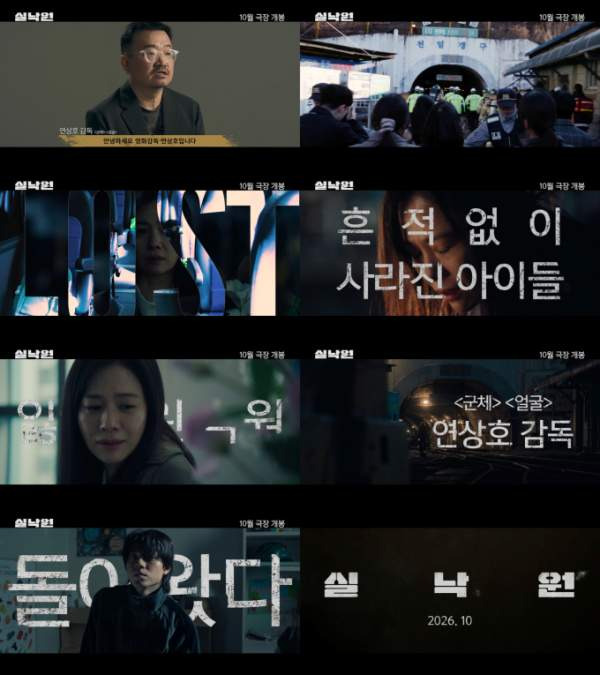 2026 영화 실낙원 총정리|10월 21일 개봉·줄거리·결말 해석·AI 아들 정체·김현주 배현성·원작·제작비 5억