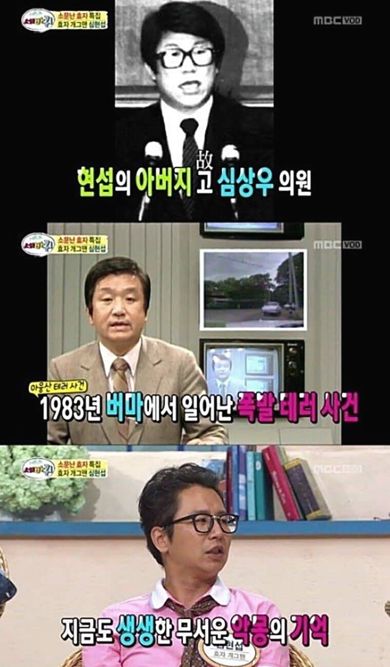 방송인-심현섭-아버지