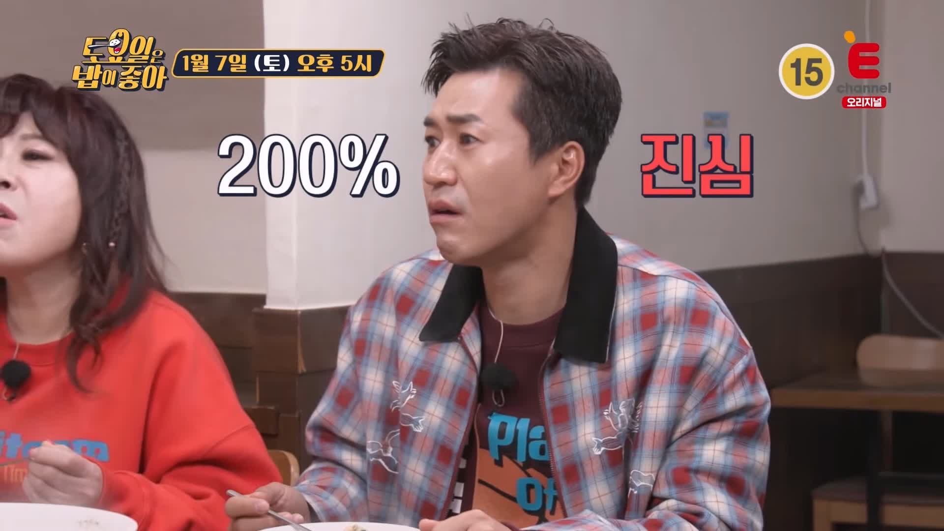 토요일은 밥이좋아 인천 신포동 떡만둣국 맛집 개성 출신 사장님 이북식 김치만두 진한 사골 국물 현지인 추천 토밥 좋아 방송정보