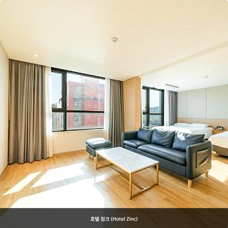 호텔 징크 (Hotel Zinc)_2
