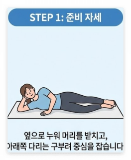 무릅관절에 좋은 운동