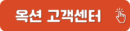 옥션 고객센터