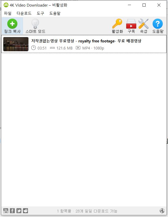 다운완료