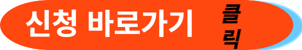 소상공인 융자 바로 신청하기