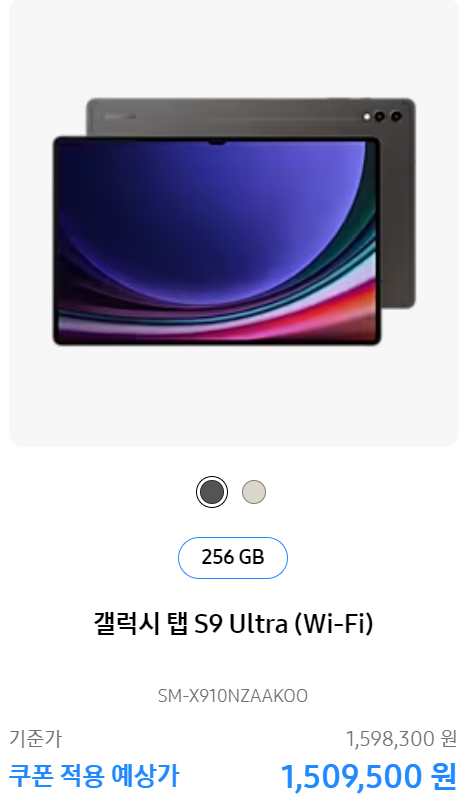 2024 삼성 세일 삼세페