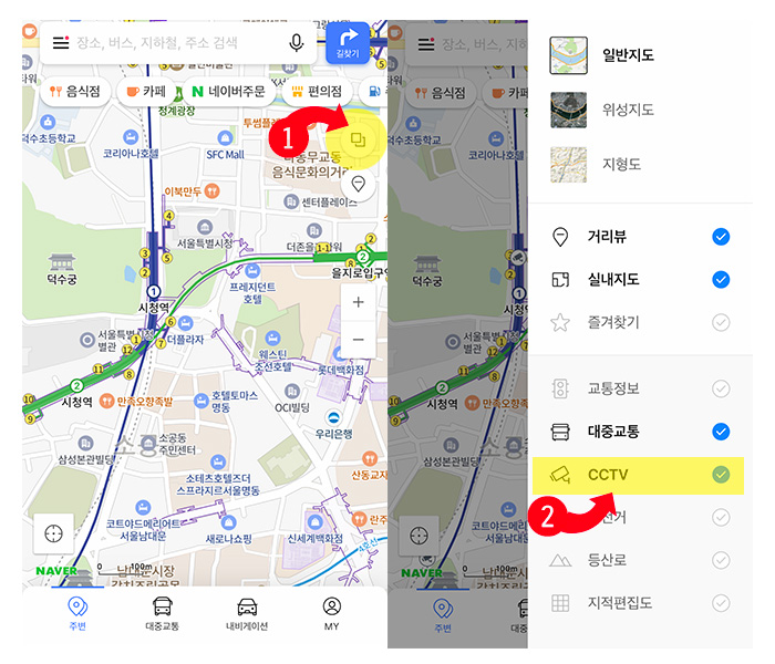 네이버-지도-앱-cctv-보는-방법