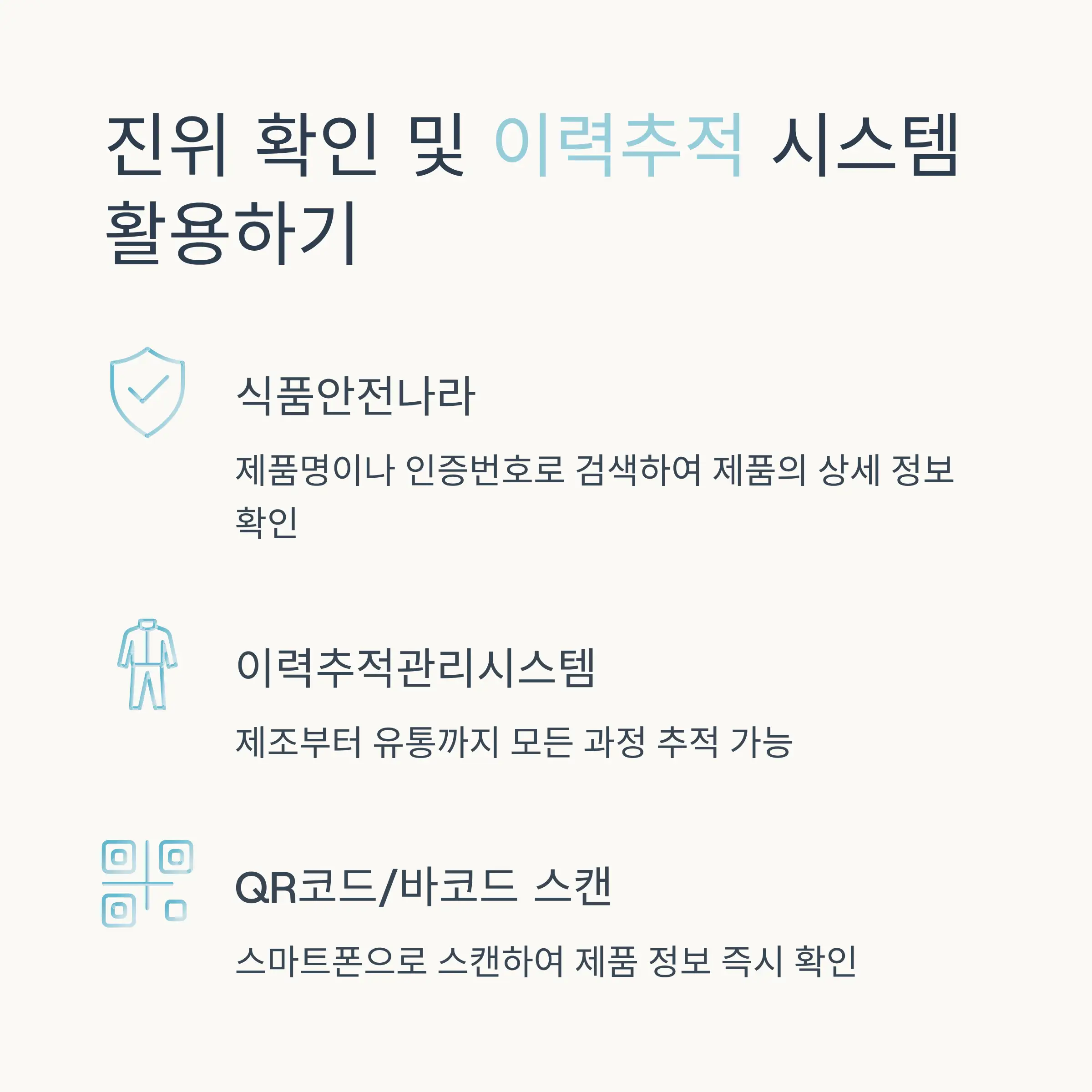 건강기능식품 인증마크 확인법