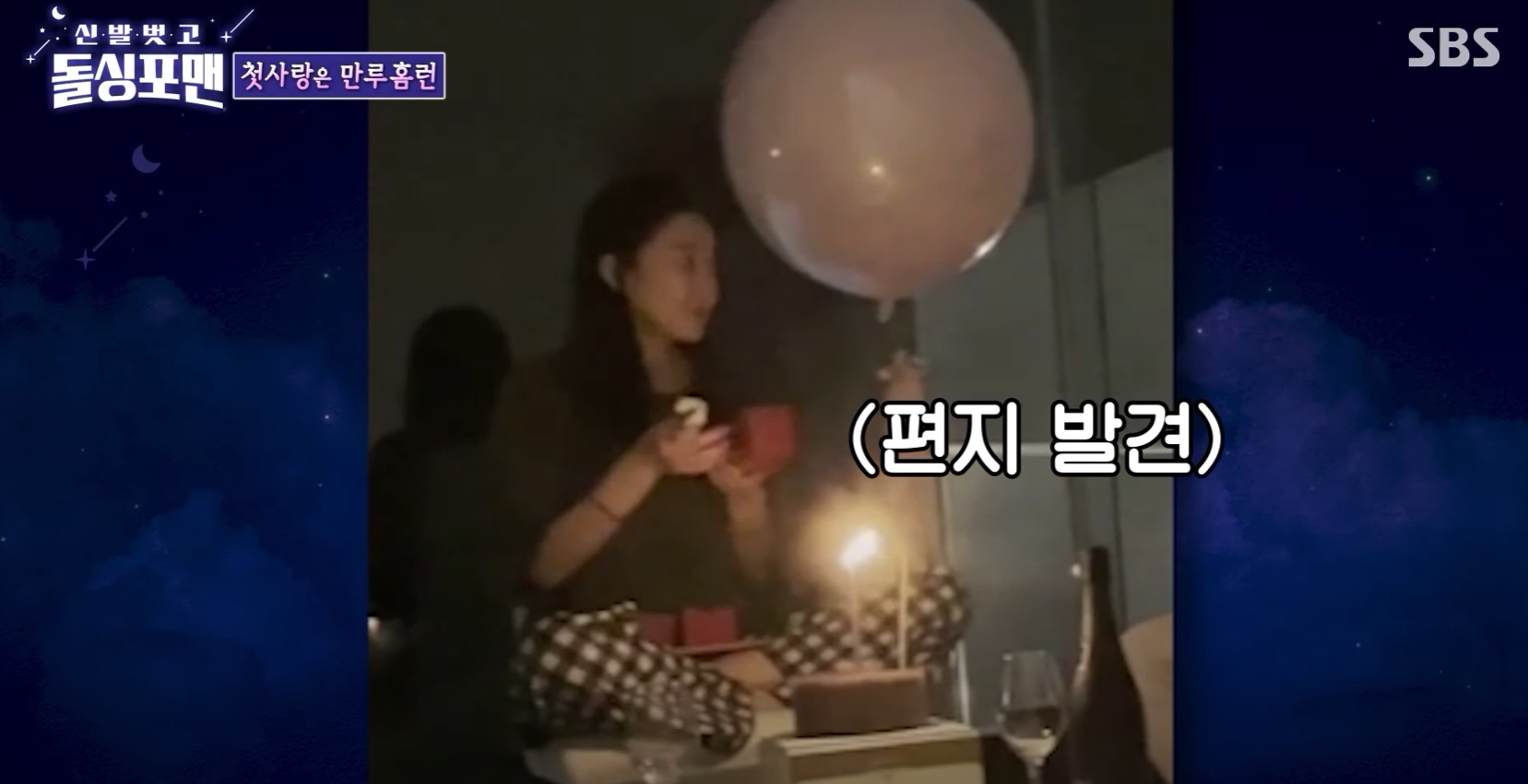 돌싱포맨 김윤지