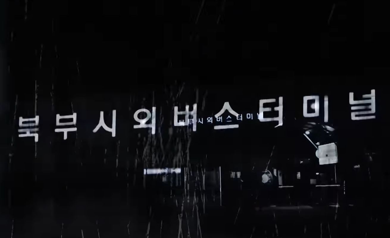 SBS 그것이 알고싶다 방송화면 캡쳐