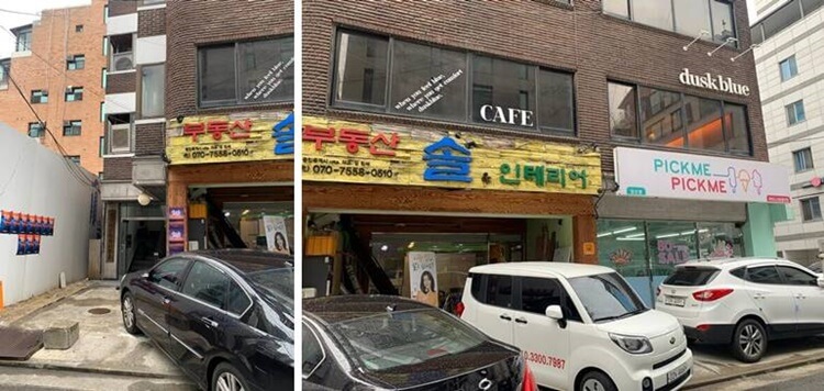 더스크블루 입구 및 외관건물