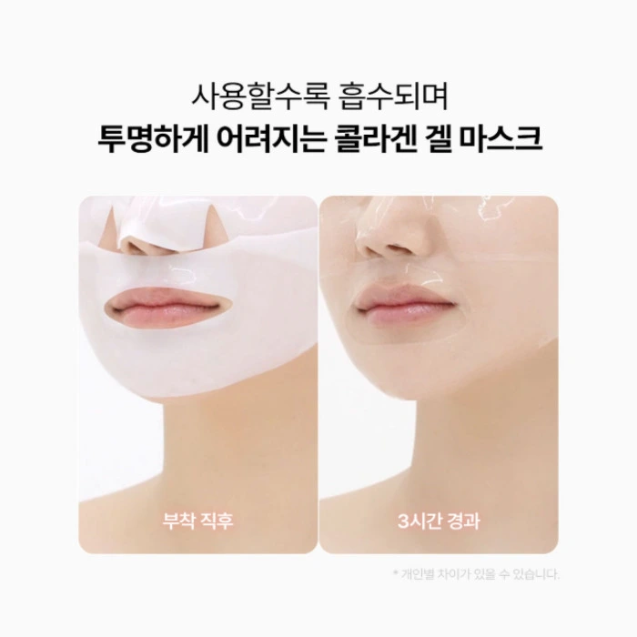 프롬메디 콜라겐팩 마스크팩 내돈내산 후기 부작용 효과 사용법
