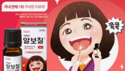 알보칠 구입처를 위한 썸네일