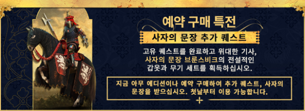 킹덤 컴: 딜리버런스2 출시 예약 구매 특전 패키지 정보