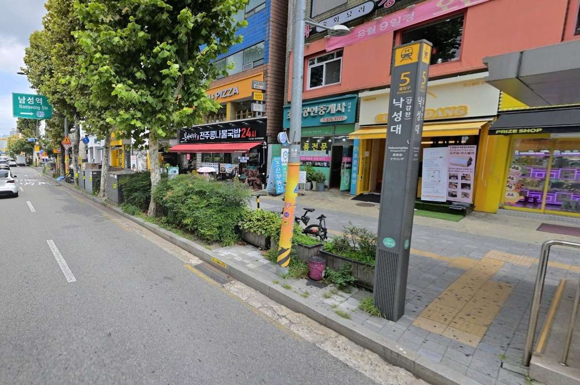 낙성대역 5번 출구에서 연세건우병원 가는 길
