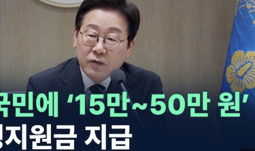 민생지원금