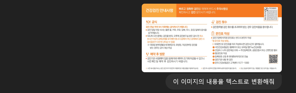 챗GPT 할인 꿀팁