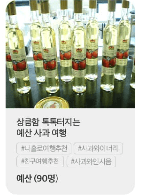 여행 경비 지원 이벤트 3월엔 여기로 당일치기 기차여행 안내 페이지