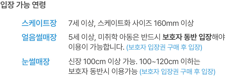 시흥 거북섬 스케이트장 겨울축제 개장!