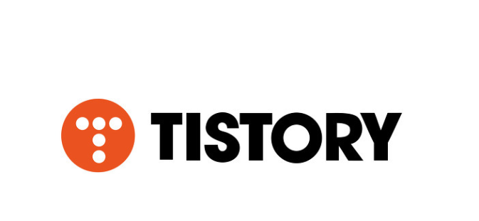 티스토리 블로그 승인받기