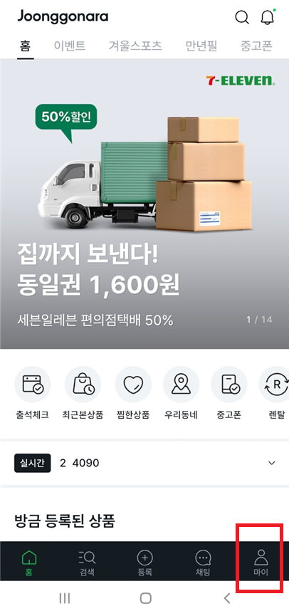 편의점택배11