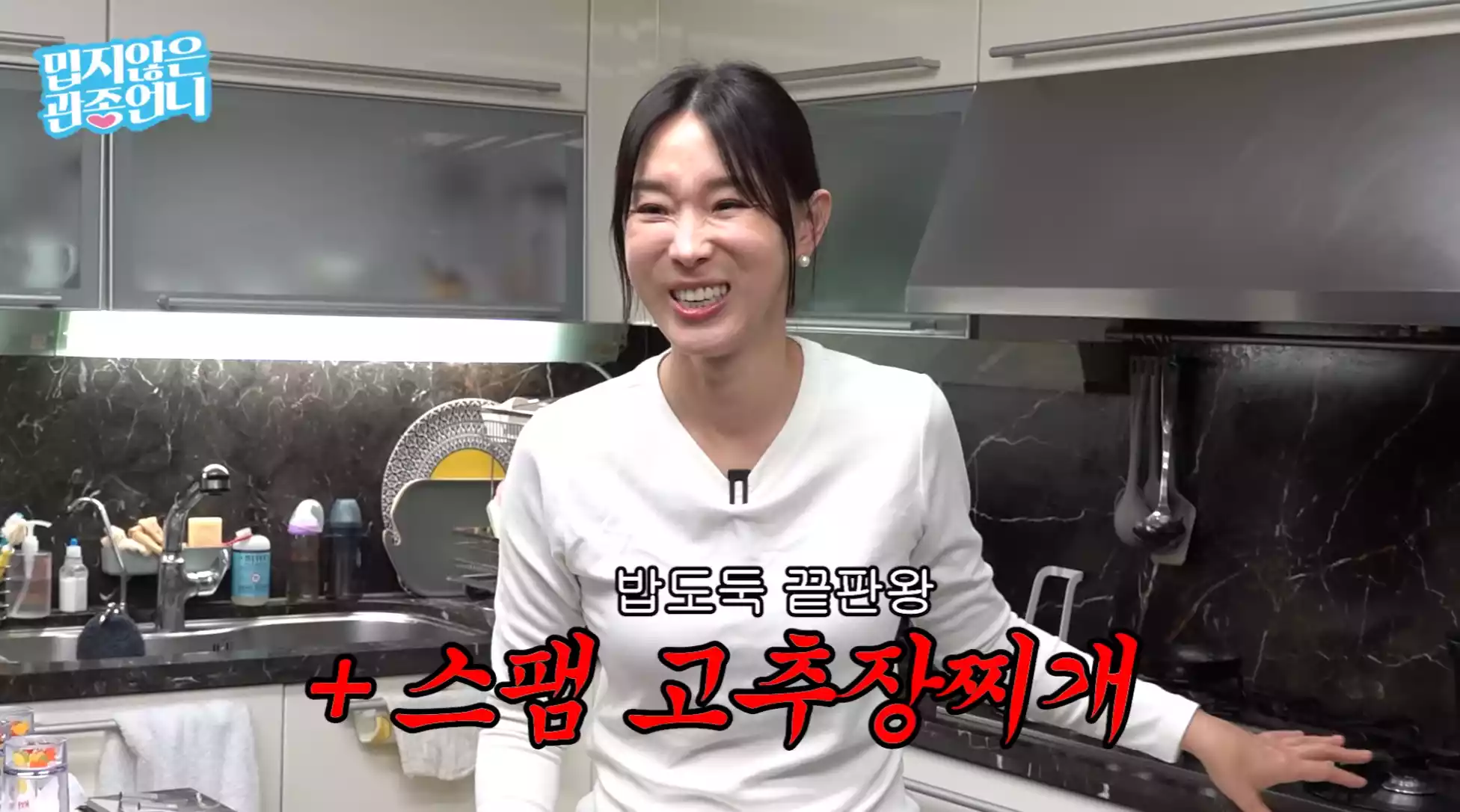 스팸고추장찌개 시작