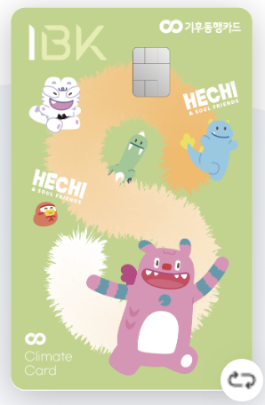 기후동행카드 이용방법 완벽 가이드