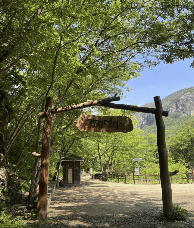 주왕산국립공원