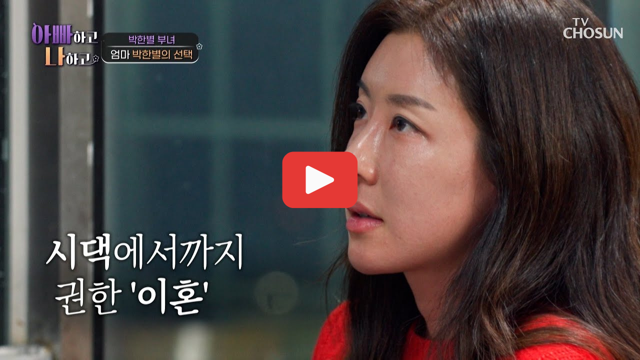 박한별 근황 유인석 남편 논란 이후 카페 운영 아빠하고 나하고