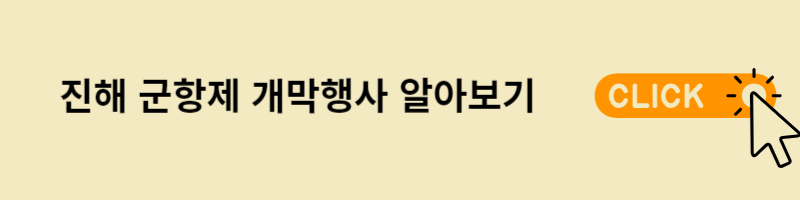 개막행사