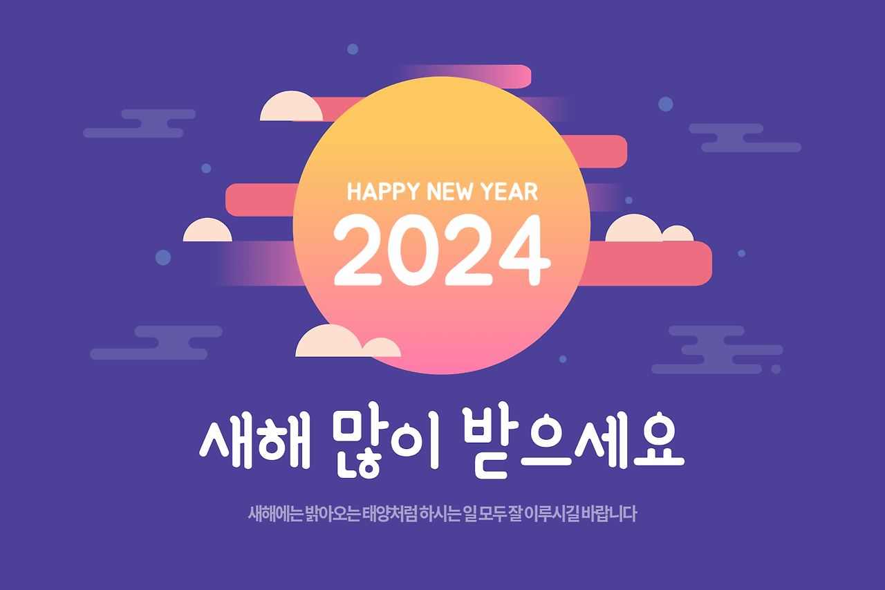 설날이미지34