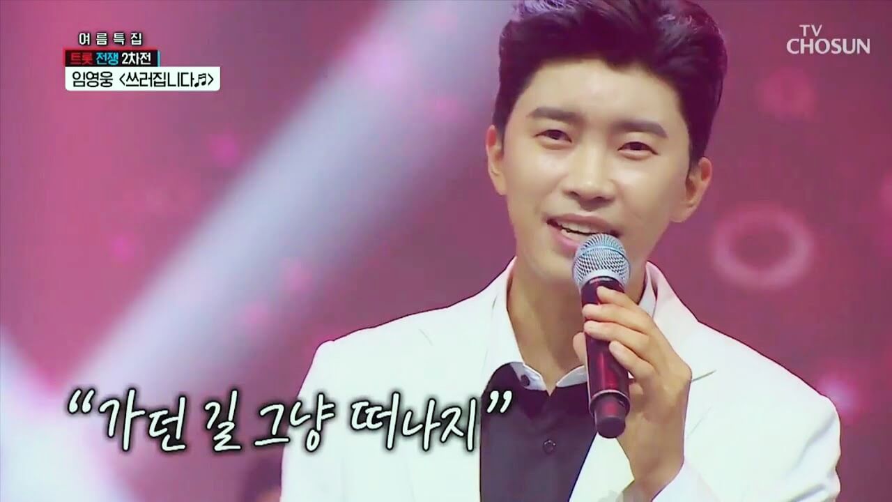 미스터트롯 콘서트