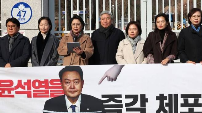 윤석열 탄핵